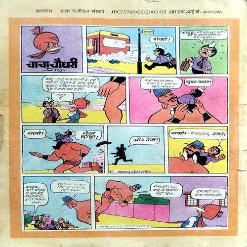 Balhans (April 2nd 2003)