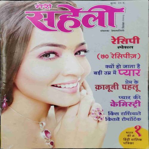 Meri Saheli (September 2007)