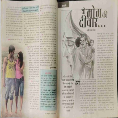 Meri Saheli (September 2007)
