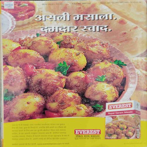 Meri Saheli (September 2007)