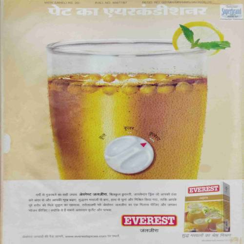 Meri Saheli (March 2007)