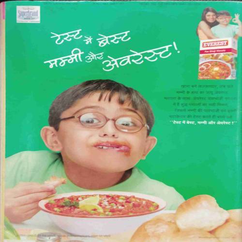 Meri Saheli (January 2008)