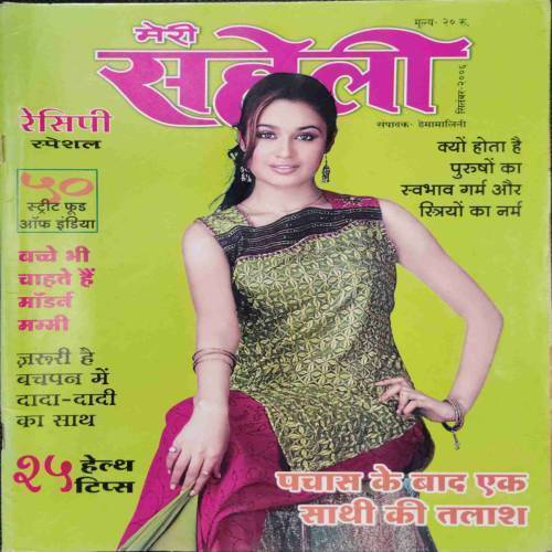 Meri Saheli (September 2006)