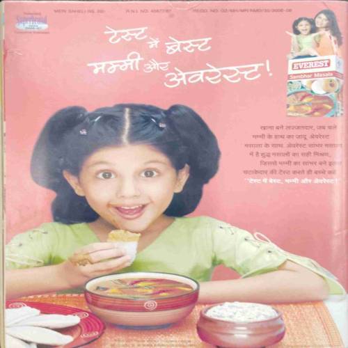 Meri Saheli (September 2006)