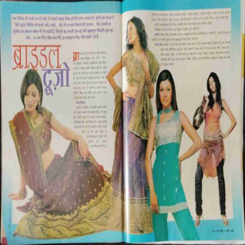 Meri Saheli (April 2007)