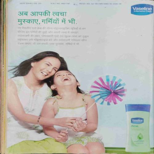 Meri Saheli (May 2007)