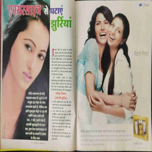 Meri Saheli (November 2007)