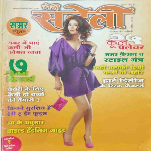 Meri Saheli (April 2010)