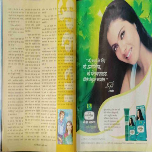 Meri Saheli (April 2010)