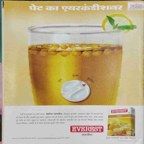 Meri Saheli (April 2010)