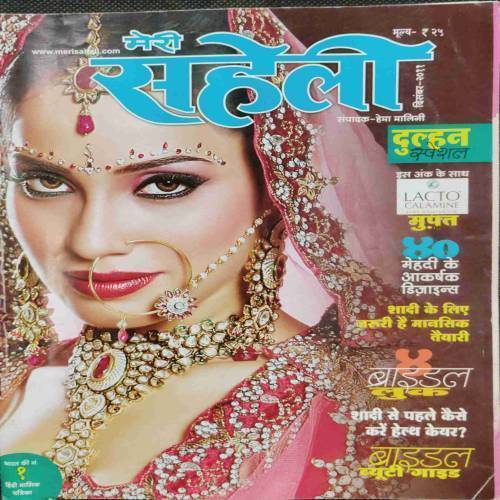 Meri Saheli (December 2011)