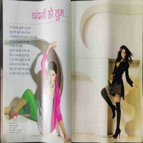Meri Saheli (November 2010)