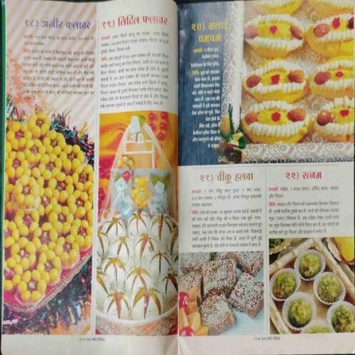 Meri Saheli (150 sweet dish)