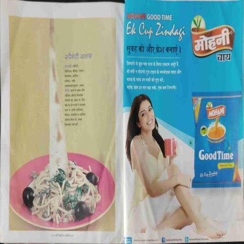 Meri Saheli (January 2012)