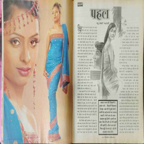 Meri Saheli (April 2015)
