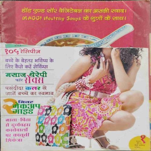 Meri Saheli (March 2018) front cover uper side half cut.