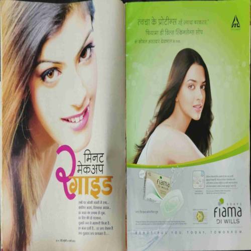 Meri Saheli (March 2018) front cover uper side half cut.