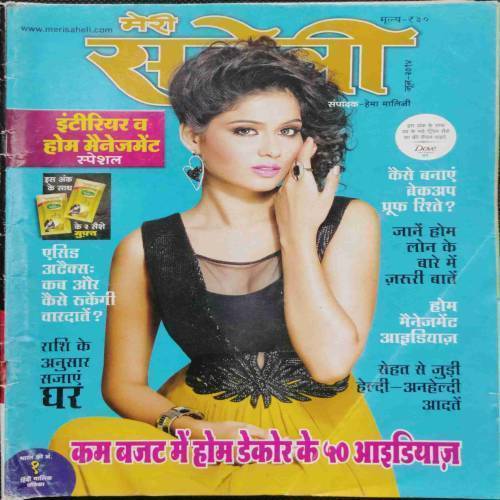 Meri Saheli (June 2014)