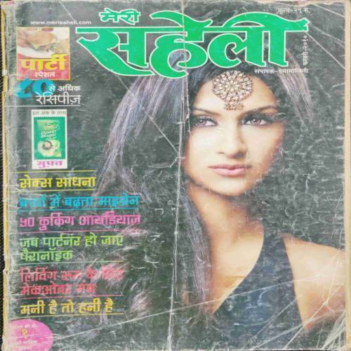 Meri Saheli (February 2010)