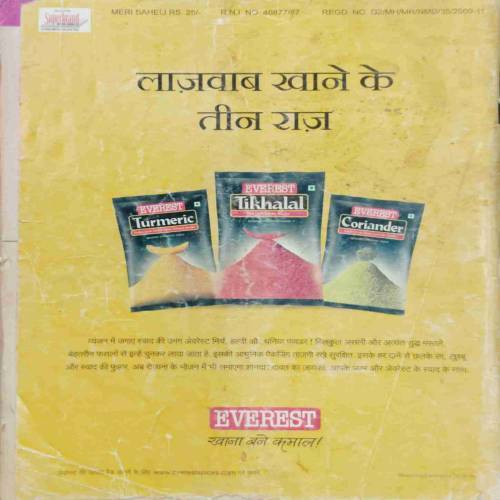Meri Saheli (February 2010)