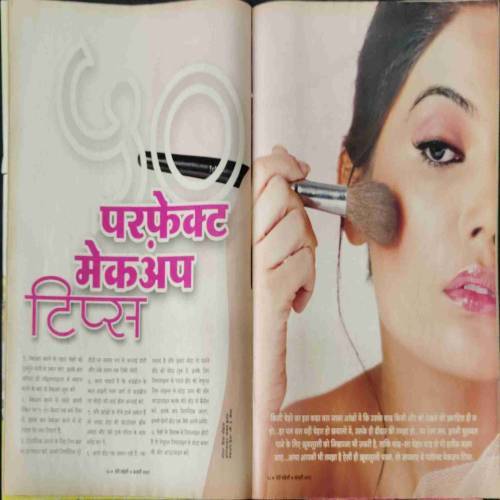 Meri Saheli (February  2019)