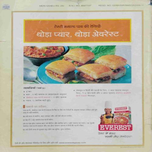 Meri Saheli (February  2019)