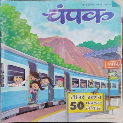 Champak (June 2nd 2024)