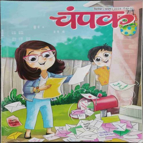 Champak (September 1st 2024)