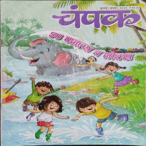 Champak (July 1st 2024)