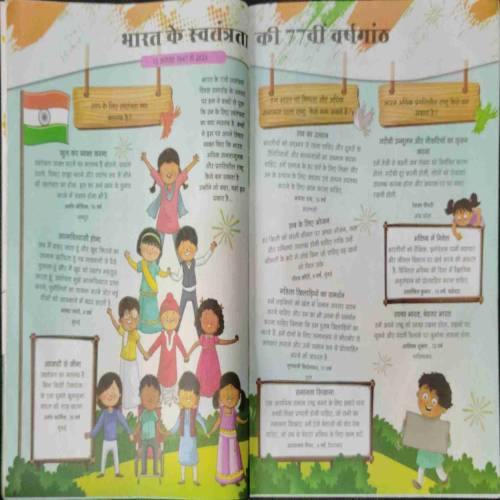 Champak (August 2nd 2024)