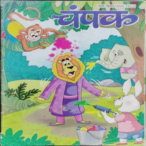 Champak (March 2nd 2024)