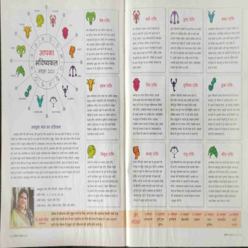 Vanita (October 2021)