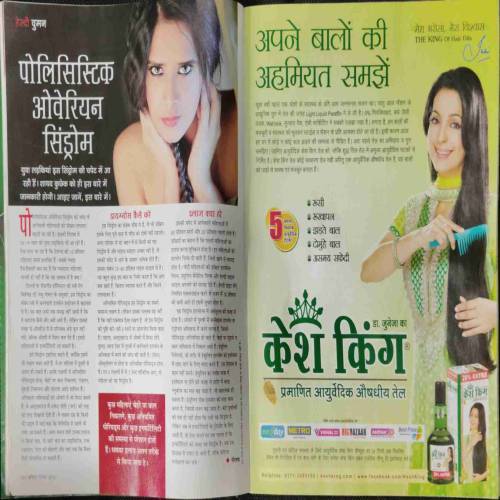 Vanita (September 2014)