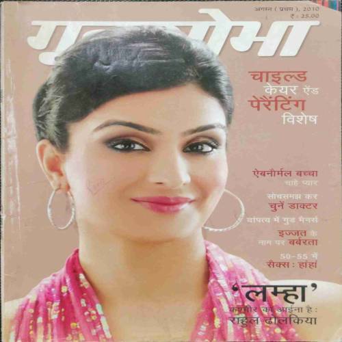 Grihshobha (August 1st 2010)