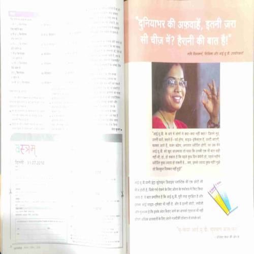 Grihshobha (August 1st 2010)