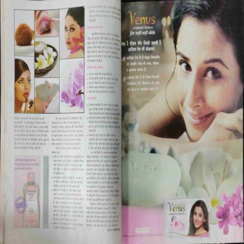 Grihshobha (January 1st 2012)