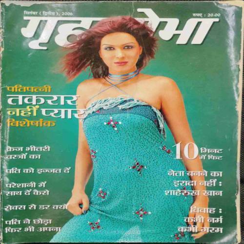 Grihshobha (September 2nd 2006)