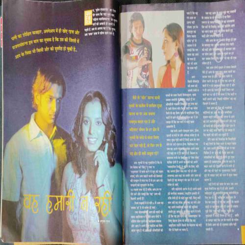 Grihshobha (September 2nd 2006)