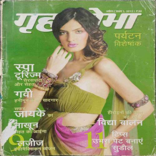 Grihshobha (April 1st 2012)