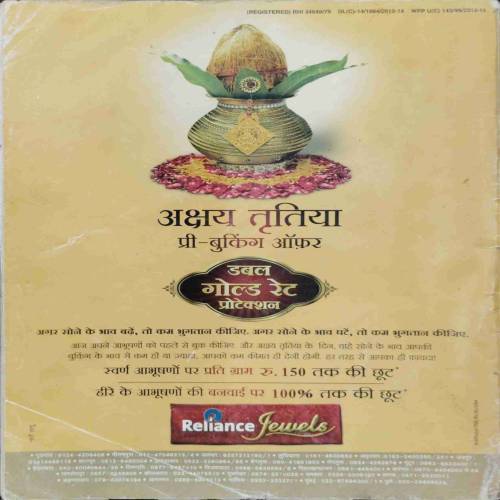 Grihshobha (April 1st 2012)