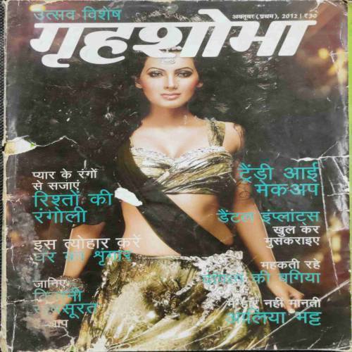 Grihshobha (October 1st 2012)