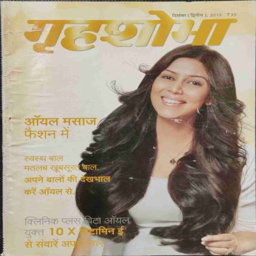 Grihshobha (December 2nd 2013)