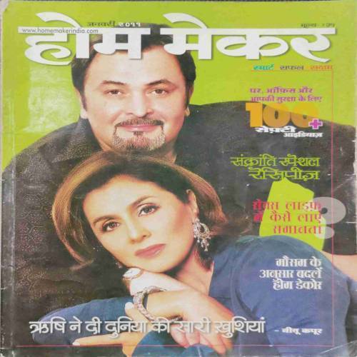 Home Maker ( January 2011)