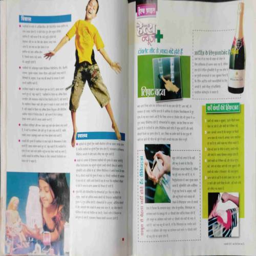 Home Maker ( January 2011)