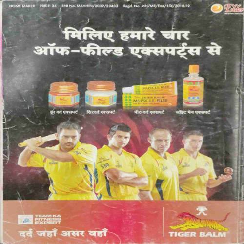 Home Maker ( January 2011)