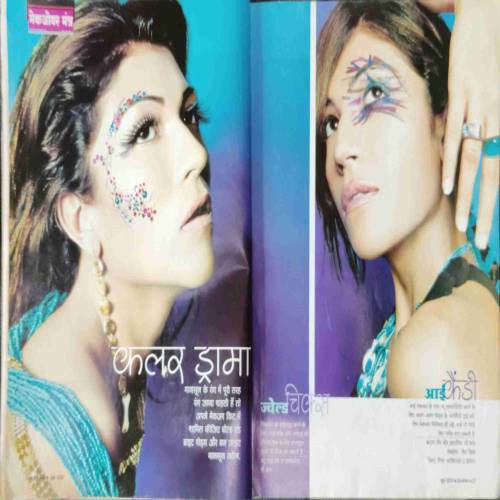 Home Maker ( June 2019)