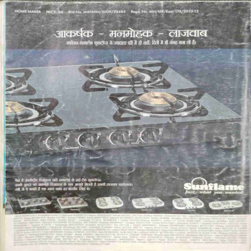 Home Maker ( May 2010)