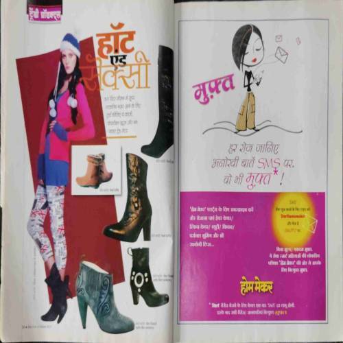 Home Maker ( December 2010) front cover down side littel cut.