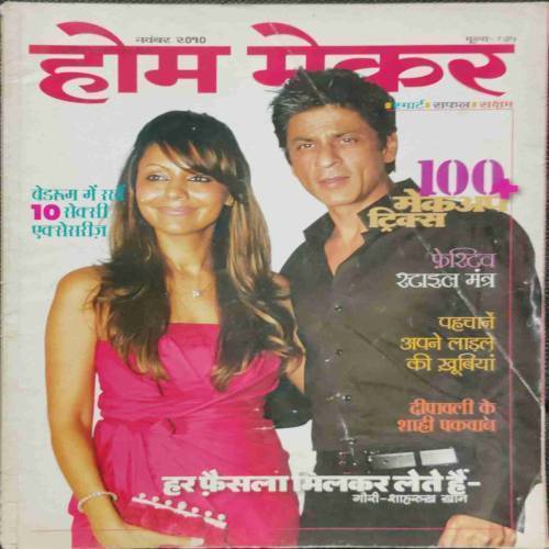 Home Maker ( November 2010)