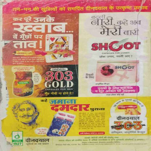 Madhur kathaye (March 2011) frount cover down side littel cut...